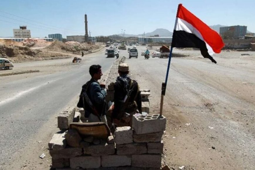 اليمن مقبلة على تحدٍّ خطير