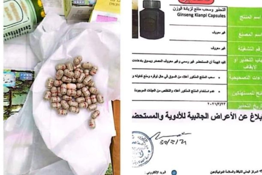ضبط شحنة أدوية ممنوعة شرقي اليمن 