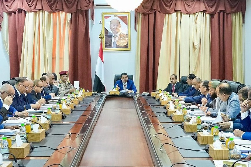 مجلس الوزراء يجدد تحذير جماعة الحوثي من مغبة تصعيدها الحربي على مختلف الجبهات