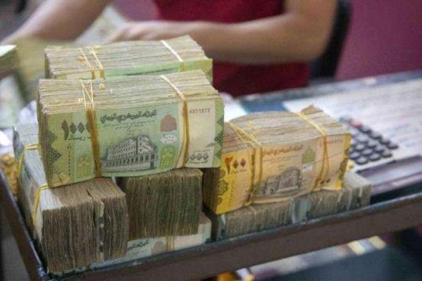 أسعار الصرف اليوم في صنعاء وعدن وحضرموت وتعز