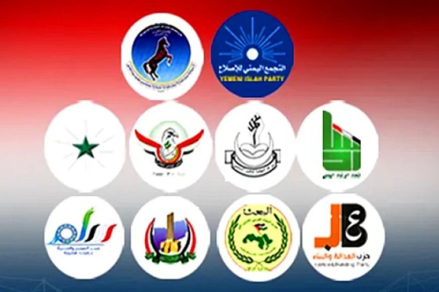 بيان هام من تحالف الاحزاب بخصوص المكتسبات الوطنية والوحدة اليمنية