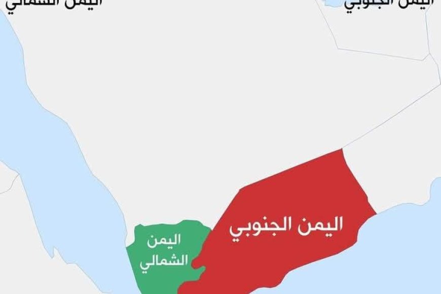  صحيفة سعودية: حل الدولتين (جنوب وشمال) الطريق الحقيقي لسلام مستدام