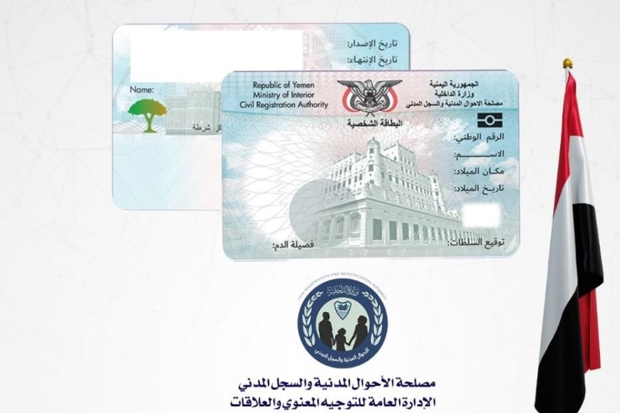 غليان شعبي قد يتحول لثورة!.. لليوم الثالث والداخلية أذن من طين وأخرى من عجين بخصوص البطاقة الشخصية