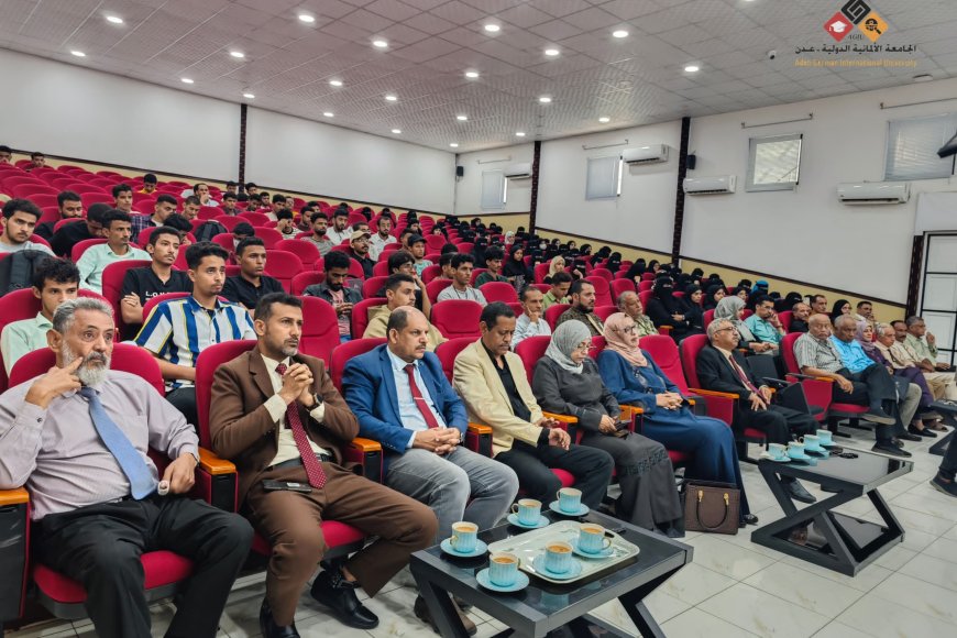 حفل مهيب في اختتام أسبوع الجودة في الجامعة الألمانية الدولية عدن 