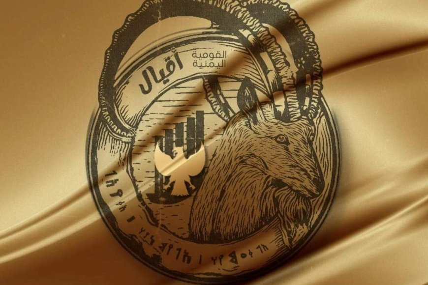 بعد اغتيال أحد مؤسسي الأقيال في مأرب.. (الأول) يسرد رحلة أقيال البمن الجُدد (حراك يستدعي أمة)!