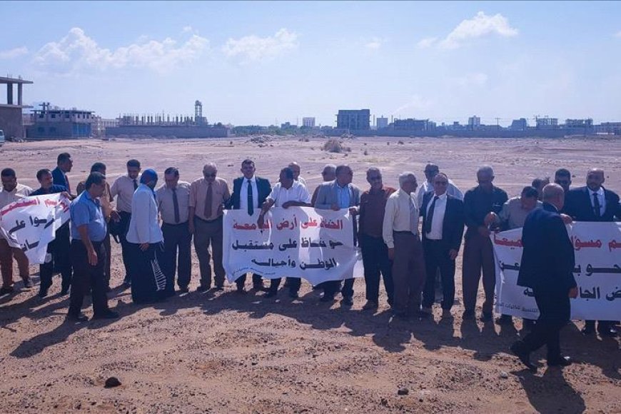 وقفة احتجاجية ضد محاولات البسط على أجزاء من أراضي الحرم الجامعي