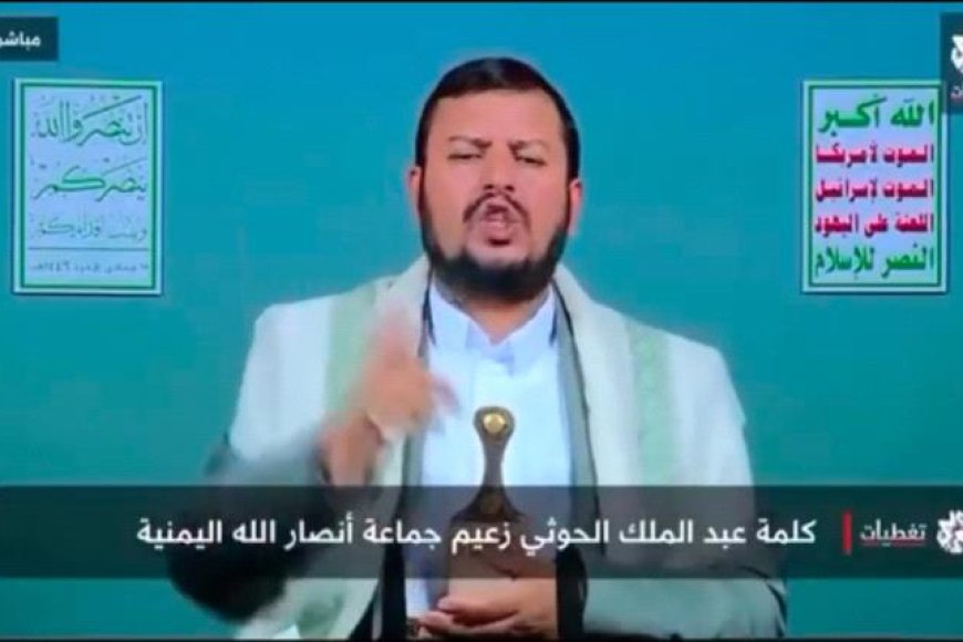 ظهور بوقار زائف لزعيم المليشيا الحوثية