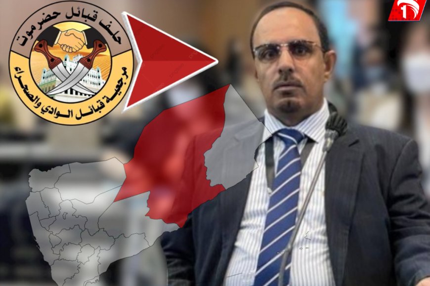 اشتراطات!.. حلف قبائل حضرموت يشترط إبعاد المحافظ بن ماضي