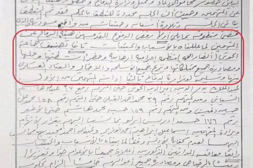 محكمة في مأرب تعتبر لفظ &quot;الحوثي&quot; عاديا وليس فيه اي اهانة أو انتقاص