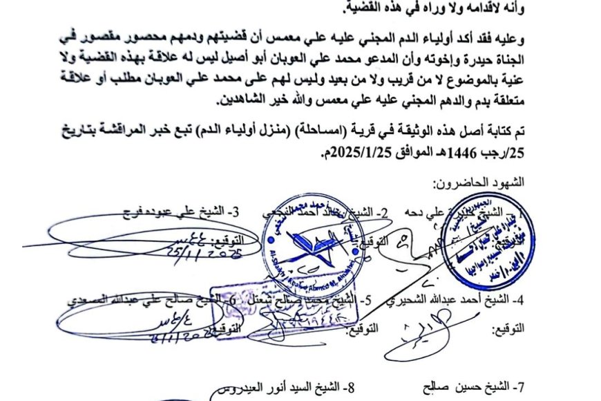 نجاح لجنة وساطة في حل قضية الصلح بين قائد القوات الخاصة بأبين وقبيلة المراقشة