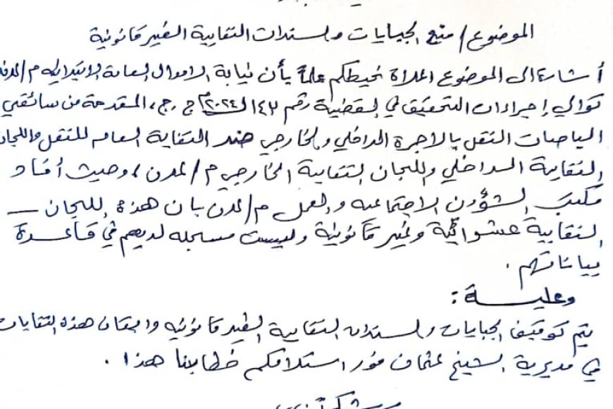 النيابة العامة تلزم مأموري المنصورة والشيخ عثمان بأيقاف الجبايات الغير قانونية