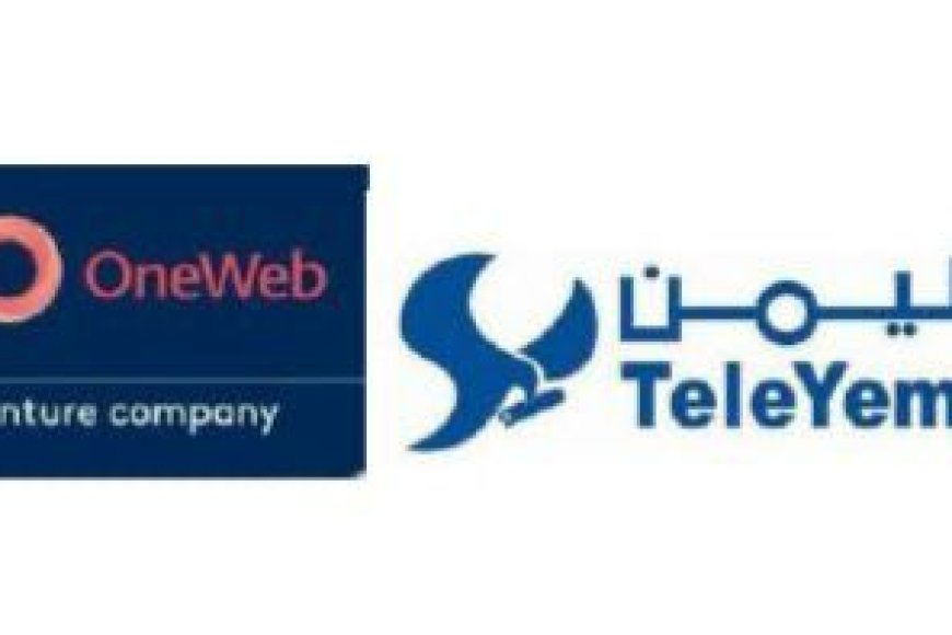 تيليمن توقع مذكرة تفاهم مع شركة ون ويب & نيوم JV OneWeb&NEOM& لتقديم خدمات الإنترنت الفضائي في اليمن