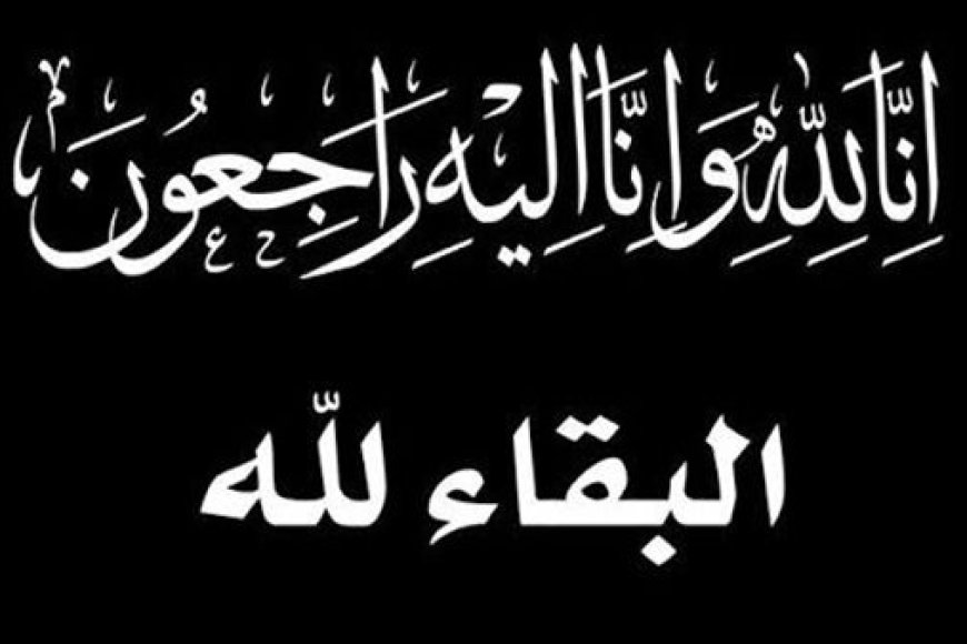 الدكتور محمد الرقيبي يعزي في وفاة الأستاذ عبدالله الخضر