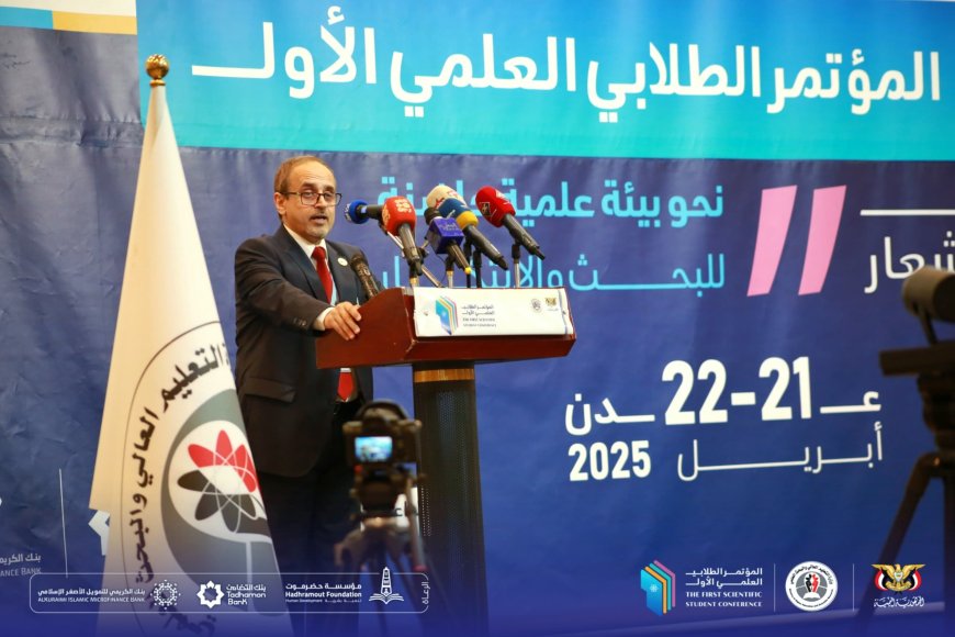 انطلاق أعمال المؤتمر الطلابي العلمي الأول الذي تنظمه وزارة التعليم العالي بعدن