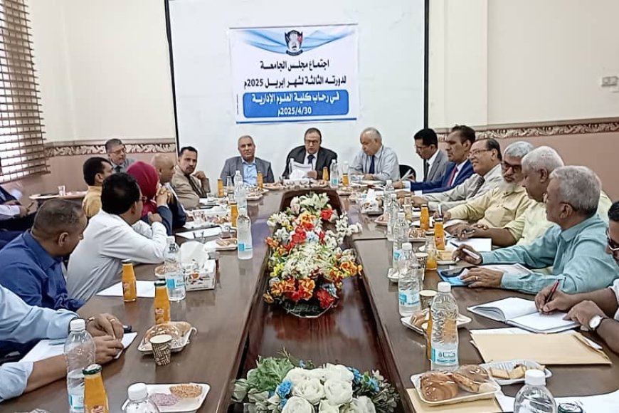 مجلس جامعة عدن يقر تشكيل لجنة للقاء دولة رئيس الوزراء واستئناف الدراسة للفصل الثاني 
