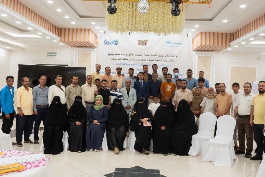 برعاية وزير الصحة وبتمويل من اليونيسف وحلف اللقاح العالمي Gavi.. اختتام دورة تدريبية حول إدارة النفايات الطبية ومكافحة العدوى في عدن