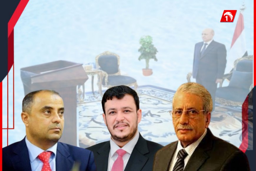 (3) أسماء مرشحة وهذا أوفرهم حظًا.. قرار رئاسي مرتقب بتعيين رئيسًا للحكومة الشرعية