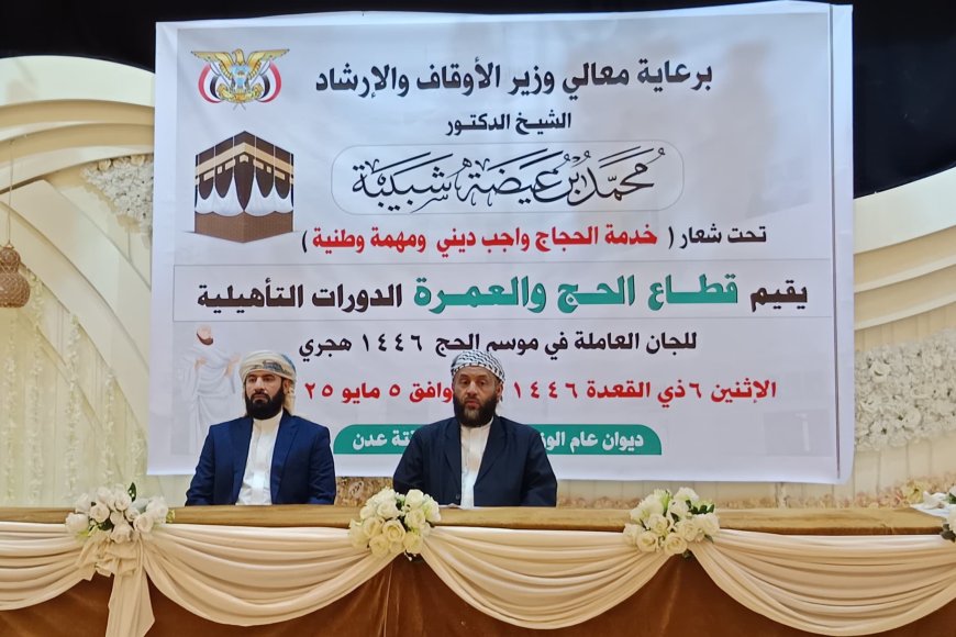 وزير الأوقاف يؤكد على أهمية تطوير مستوى أداء اللجان العاملة في موسم الحج 1446هـ 