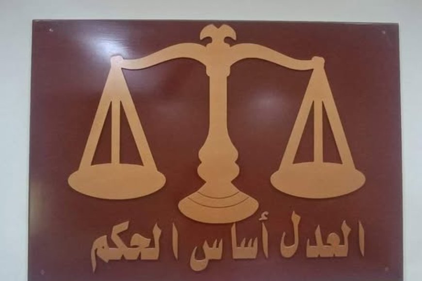 المحكمة الجزائية الإبتدائية المتخصصة بحضرموت تصدر حكماً جنائياً