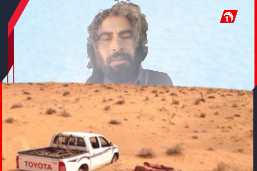 (محمد خوي الله الله أولادي).. بالفيديو وصية مؤثرة هزّت قلوب اليمنيين لمواطن تاه في الصحراء