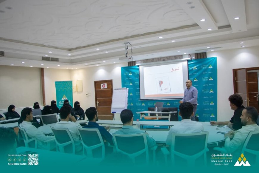 بنك الشمول للتمويل الأصغر الإسلامي يدشّن برنامج بناء قدرات الموظفين
