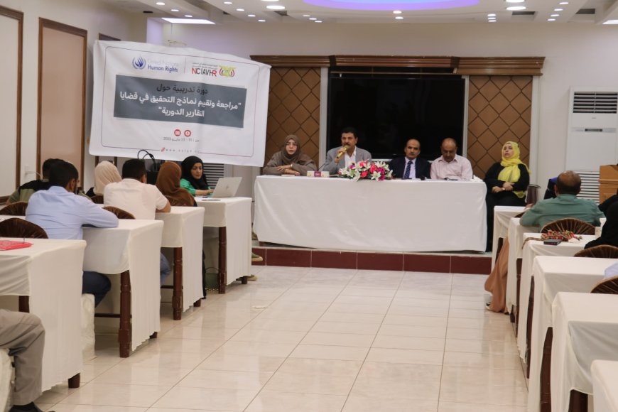 بدء أعمال ورشة المراجعة الدورية لراصدي اللجنة الوطنية للتحقيق حول مستجدات سياق حقوق الإنسان