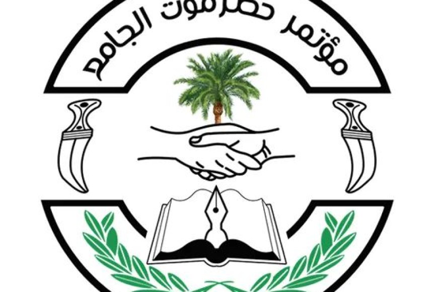 قرارات جديدة لحلف حضرموت الجامع في تشكيل فريق مختص لأعداد الوثائق الأساسية لبناء الحكم الذاتي ( وثائق)