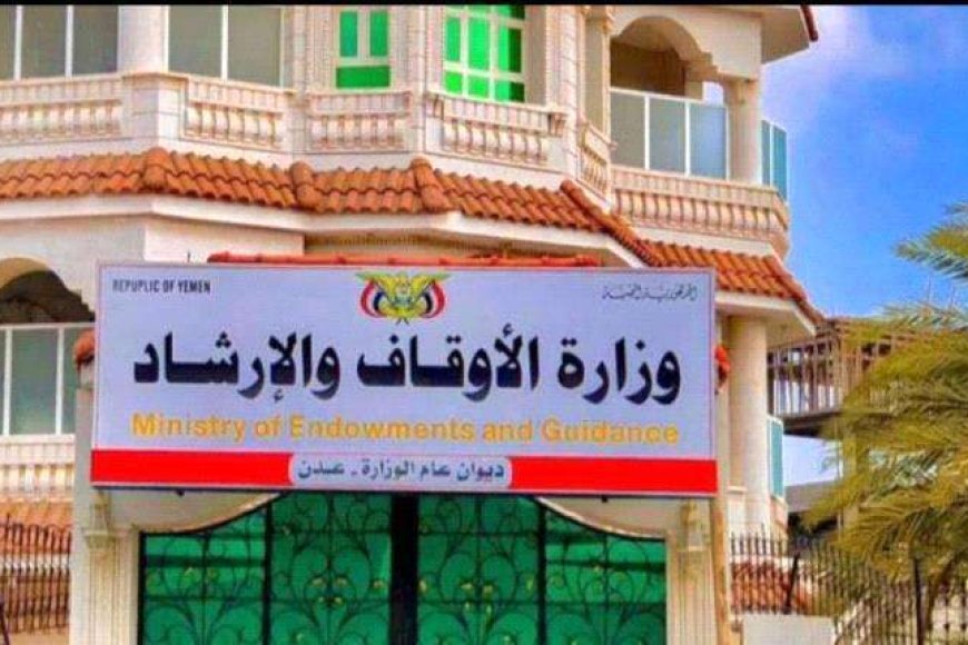 وزارة الأوقاف تُطلق &quot;دليل الحاج والمعتمر&quot; لخدمة ضيوف الرحمن