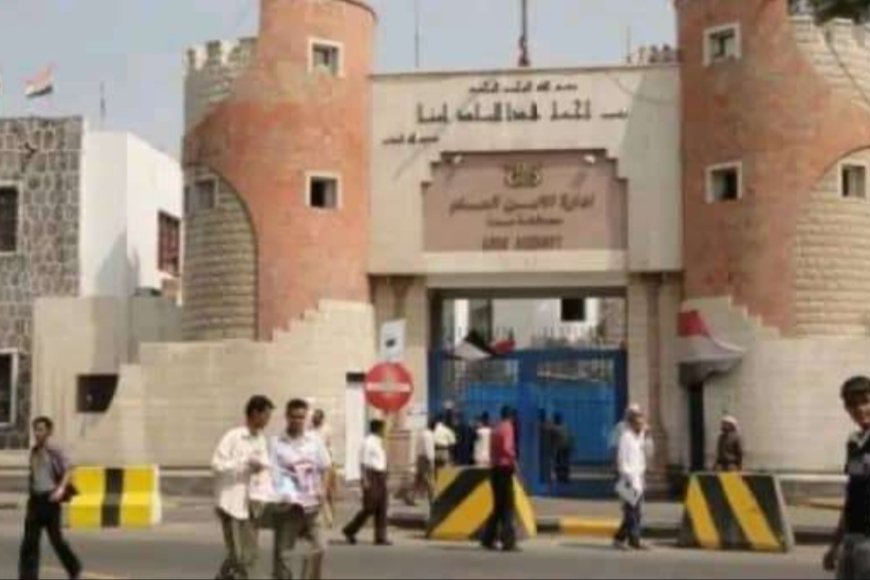 أمن عدن يعلن وقوفه إلى جانب المواطنين ويحذر من إقامة أي فعاليات غير مصرحة.