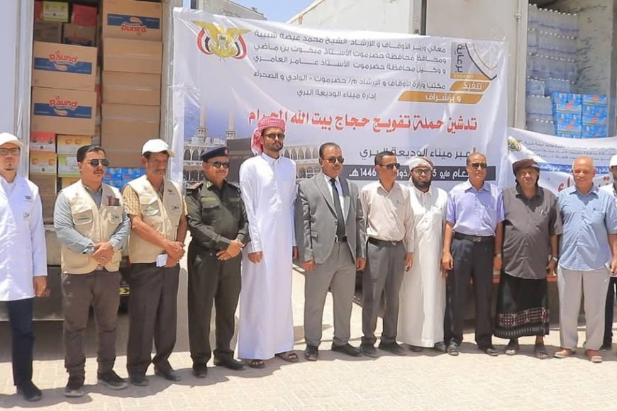 الوكيل العامري يدشن برنامج الرعاية الصحية لحجاج بيت الله الحرام عبر منفذ الوديعة 