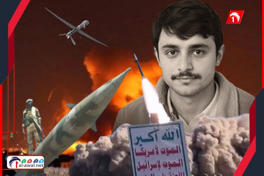 معلومات جديدة.. كشف عن مصير صهر زعيم الحوثيين و(رجل الظل خبير الصواريخ المسيرات) 