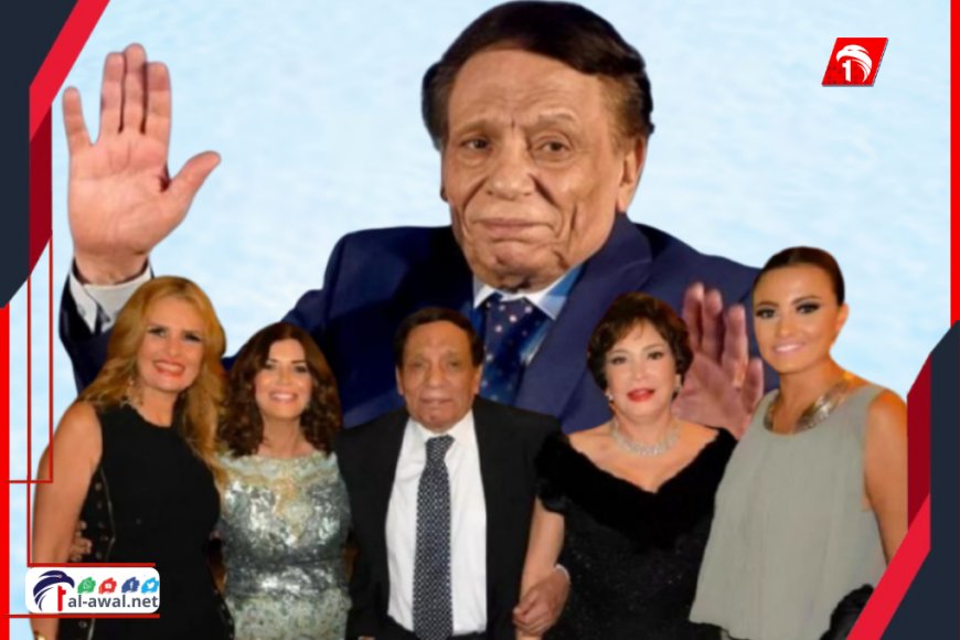 تصرف صادم!.. عائلة (عادل إمام) ترفض مشاركة نجمات الفن الاحتفال بذكرى ميلاده