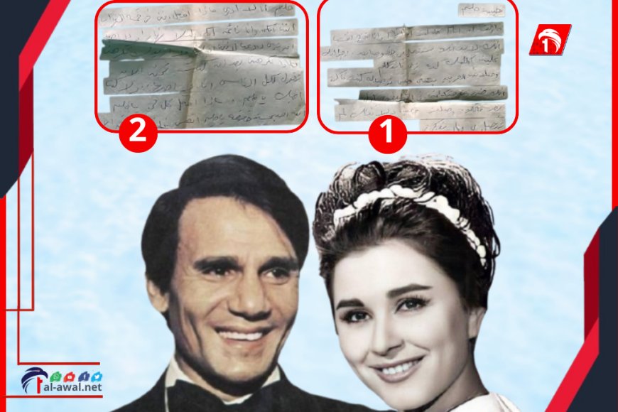 رسالة بخط اليد تكشف العلاقة بين (حليم والسندريلا) وتشعل صراعًا بين العائلتين