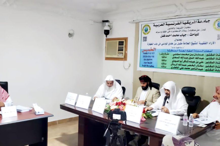 الوكيل المساعد لقطاع الأوقاف ينال درجة الدكتوراه في الفقه واصوله 