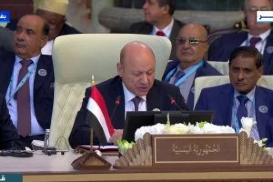 العليمي في القمة العربية: &quot; ندعم خطط الاعمار في غزة &quot;