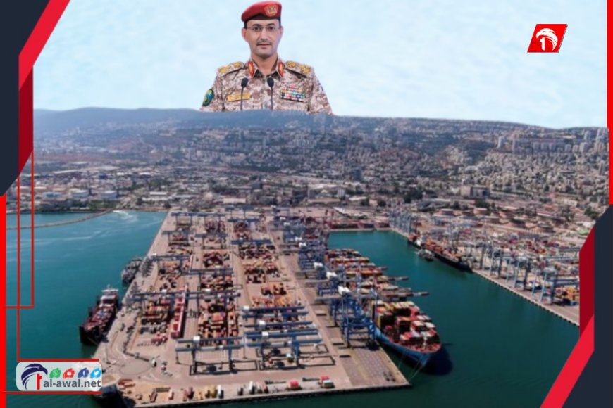الحوثي يصدر بيانًا عسكريًا فرض فيه حظرًا بحريًا على ميناء حيفا