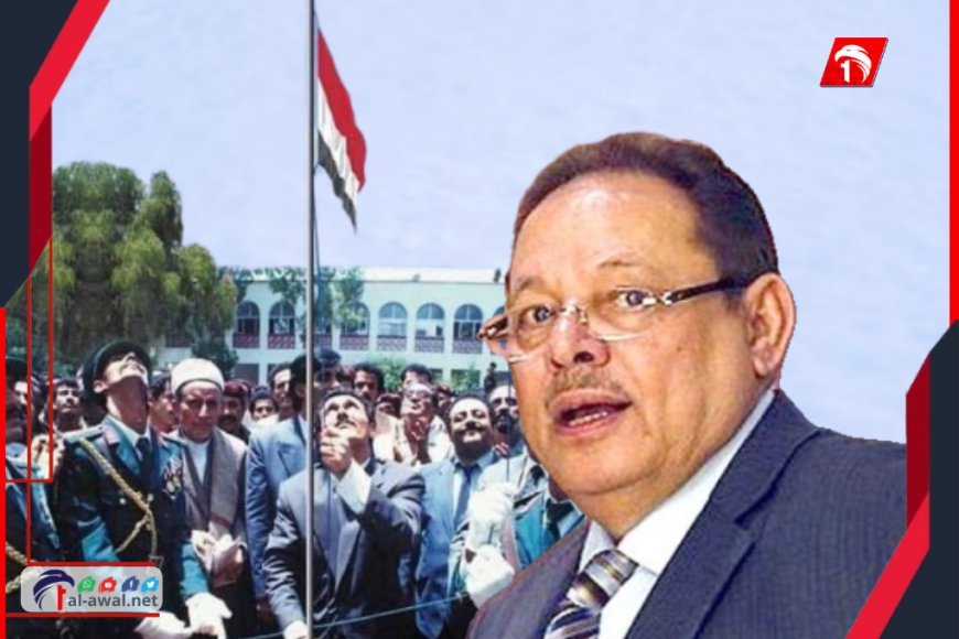 ليس (إعلان سياسي) بل (يوم خالد)..  الرئيس الأسبق علي ناصر يوجه خطابًا للشعب