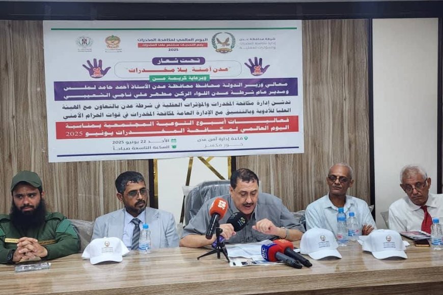 إدارة مكافحة المخدرات بأمن العاصمة عدن تدشّن أسبوع التوعية المجتمعية تحت شعار &quot;عدن آمنة بلا مخدرات&quot;