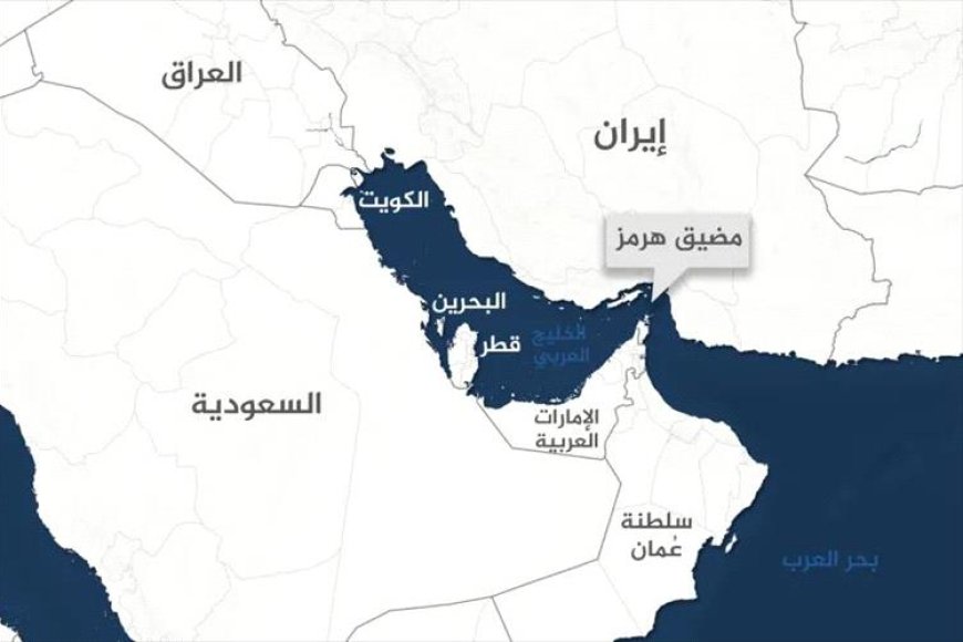 عاجل.. البرلمان الإيراني يوافق على إغلاق مضيق هرمز