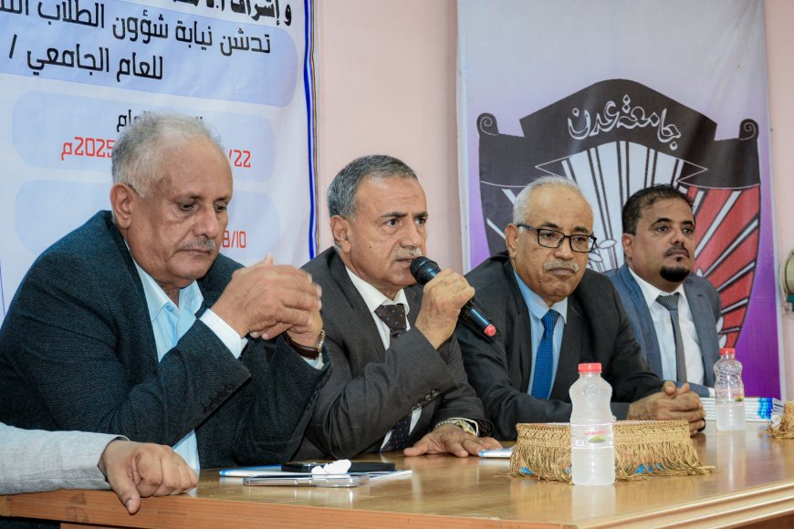 جامعة عدن تدشّن عملية القبول والتنسيق للعام الجامعي 2025/2026