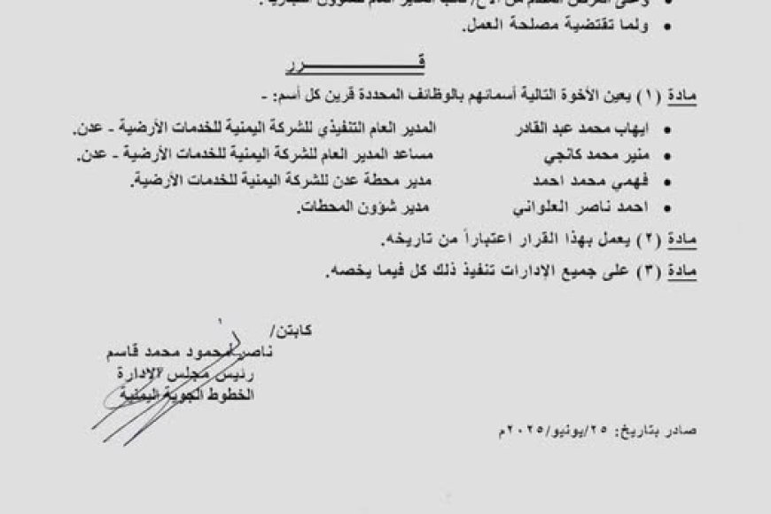 إقالة مسؤولين في مطار عدن بعد حادث تضرر طائرة اليمنية
