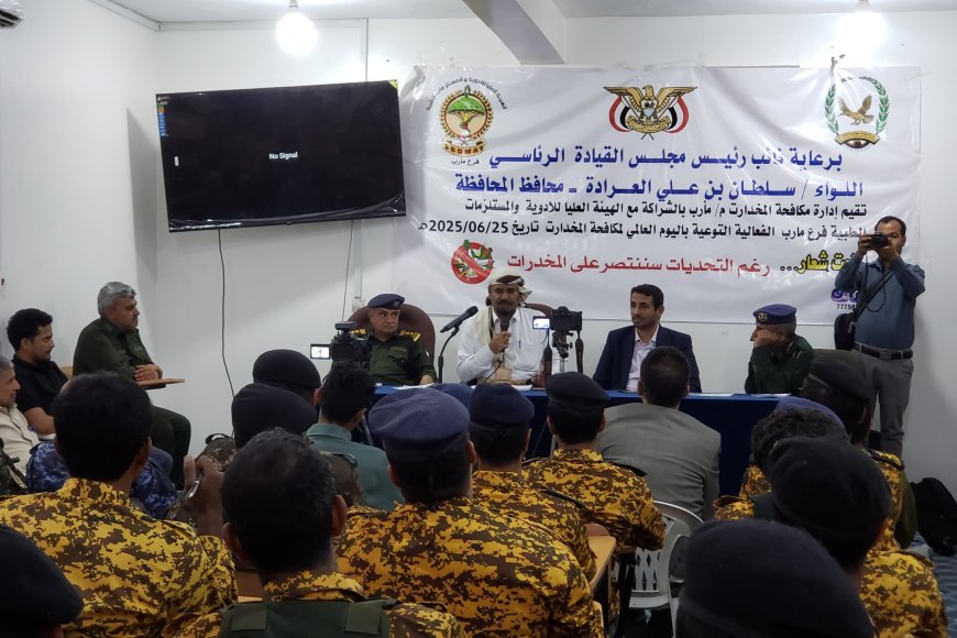 فعالية توعوية في مأرب بمناسبة اليوم العالمي لمكافحة المخدرات.