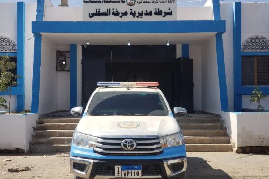 شرطة شبوة تضبط متهمين في قضايا طعن واختطاف وقتل في عدد من المديريات