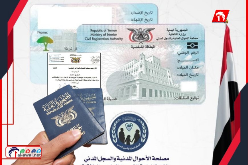 لا جواز دون بطاقة ذكية.. وزارة الداخلية تفرض إجراءً مثيرًا للجدل (بيان)