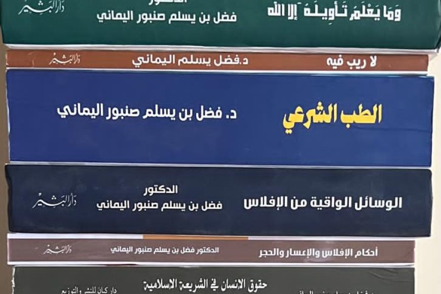 المستشار اليماني، ثراء معرفة وغزارة إنتاج