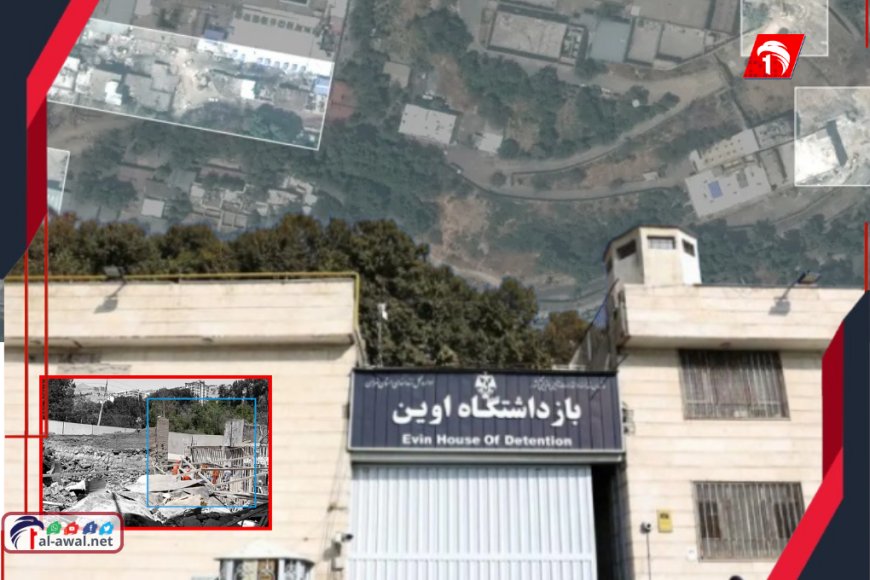 عندما قصفت إسرائيل سجن (إيفين) الإيراني.. تحقيق صادم تكشفه واشنطن بوست!