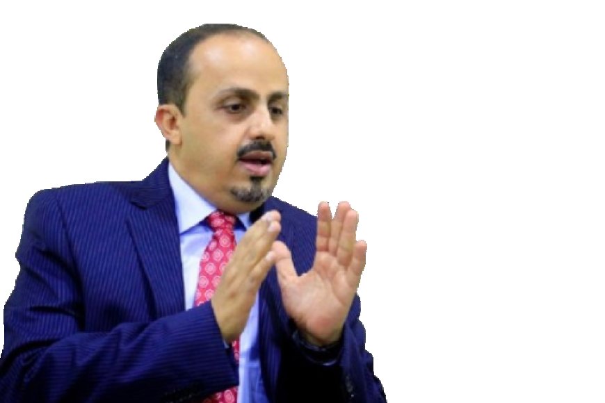 الإرياني: الحوثيون نهبوا 20 مليار دولار 