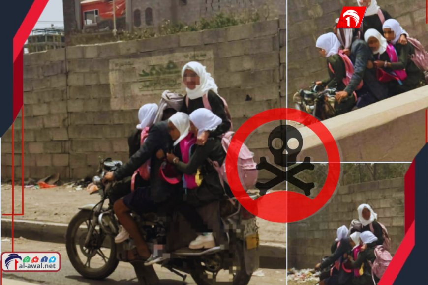 الموت المجاني!.. صورة لطالبات على دراجة نارية تُشعل جدلًا واسعًا 
