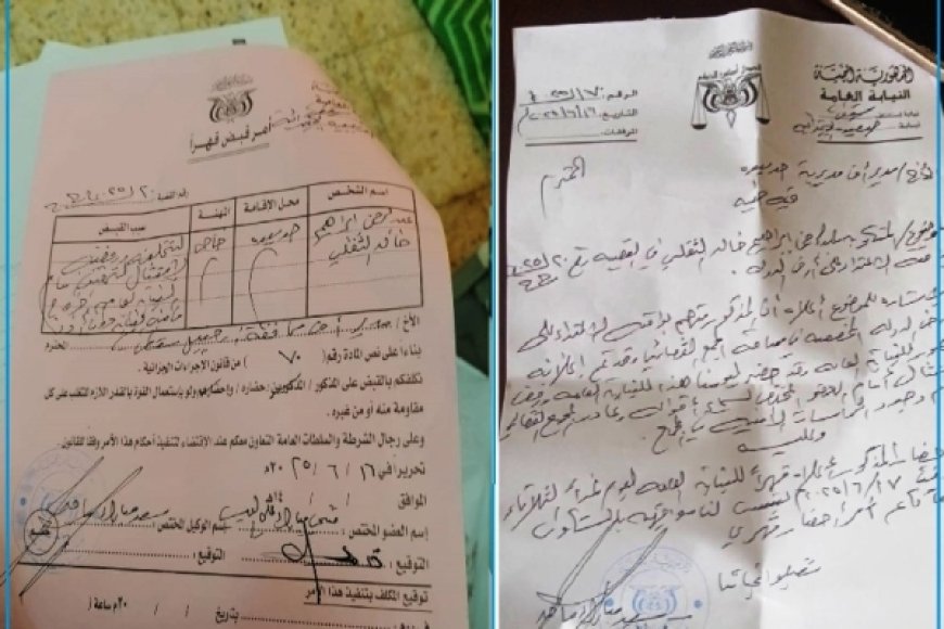 النيابة العامة بسقطرى تصدر أوامر قهرية بحق شقيق المحافظ الثقلي