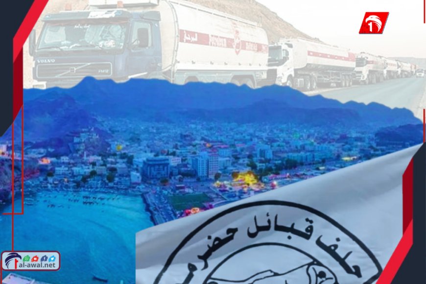 حلف قبائل حضرموت يهدد أبناء محافظة عدن؟!!
